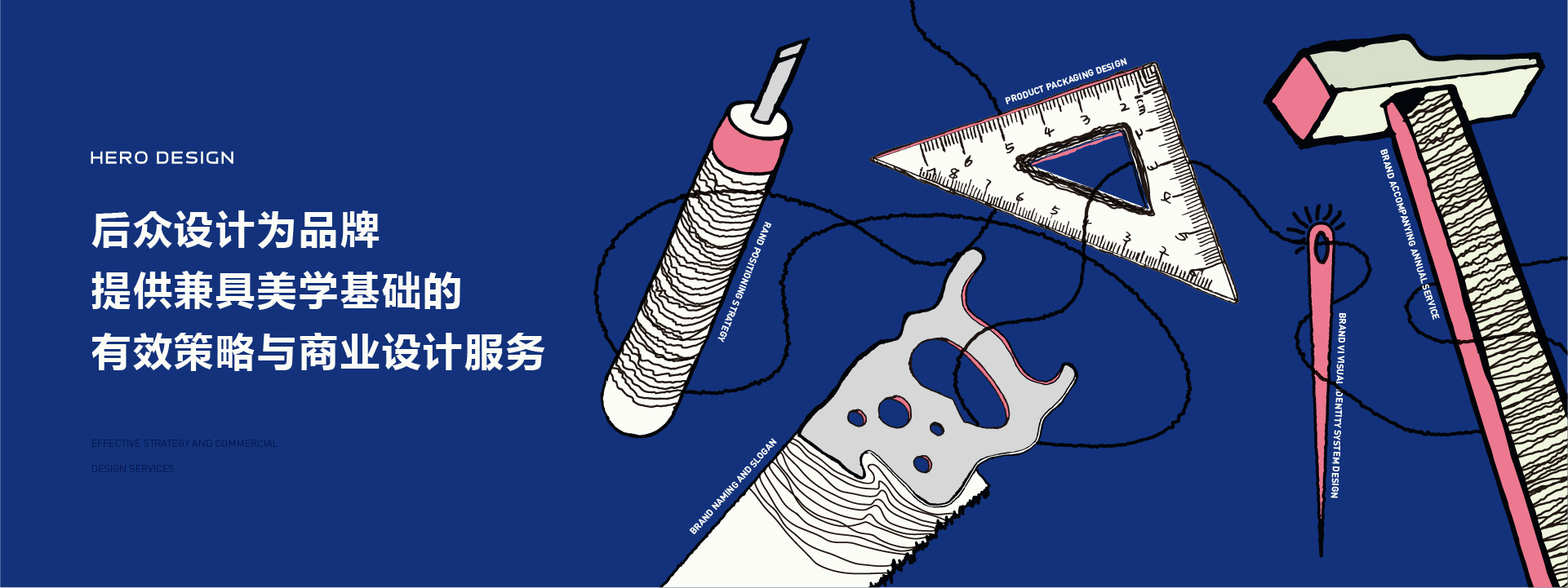 后眾設(shè)計